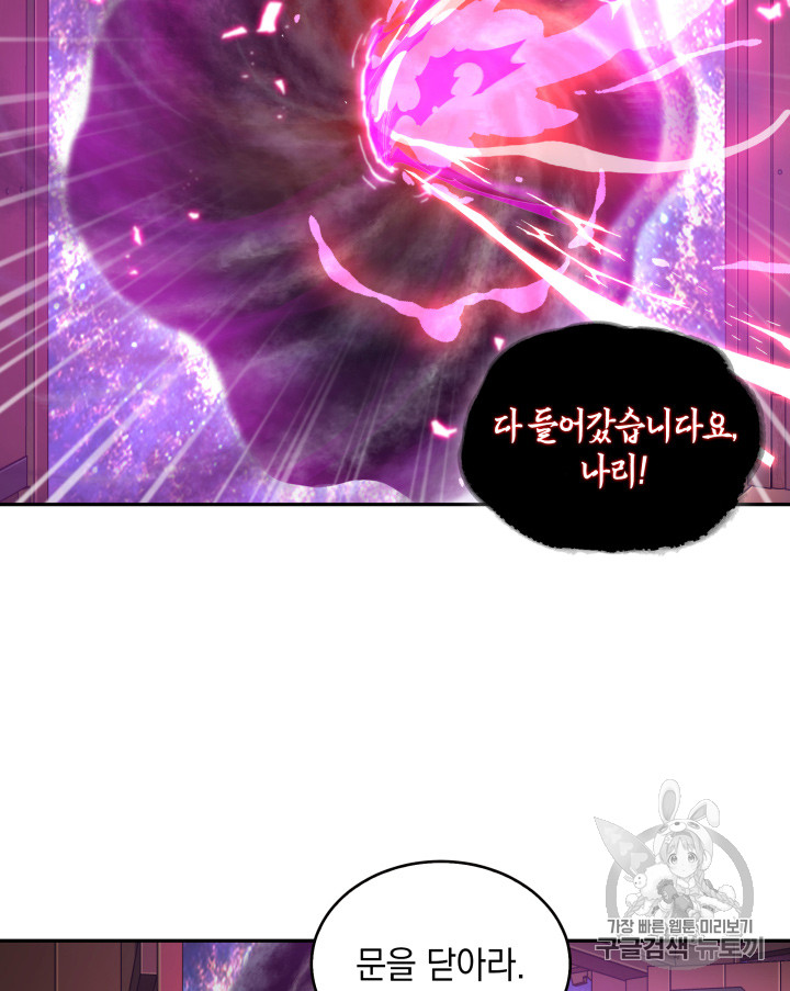 Tomb Raider King Ch.115 p54