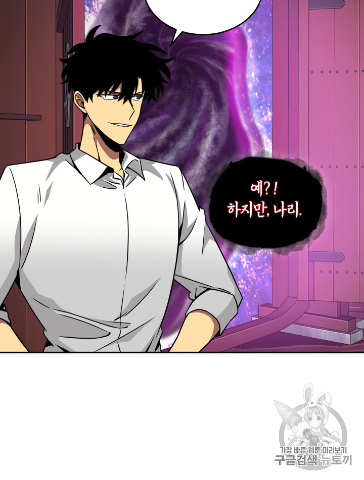 Tomb Raider King Ch.115 p55