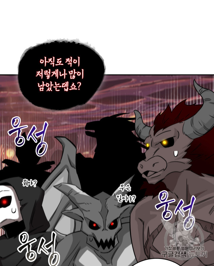 Tomb Raider King Ch.115 p56