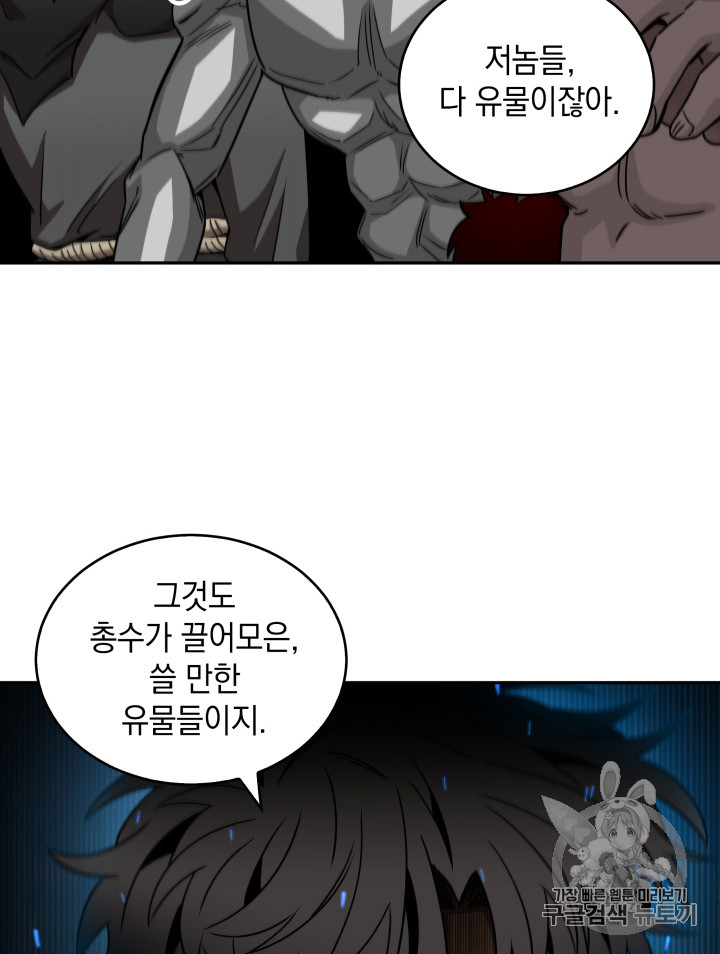 Tomb Raider King Ch.115 p57