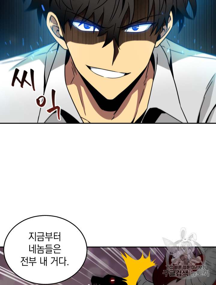 Tomb Raider King Ch.115 p58