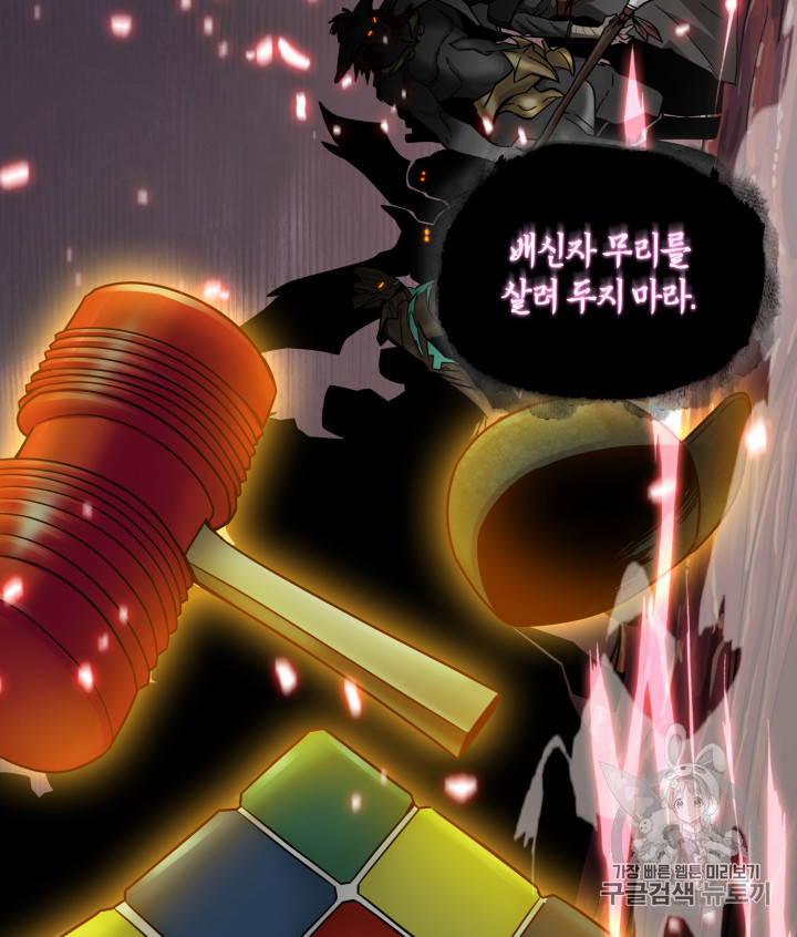 Tomb Raider King Ch.115 p6