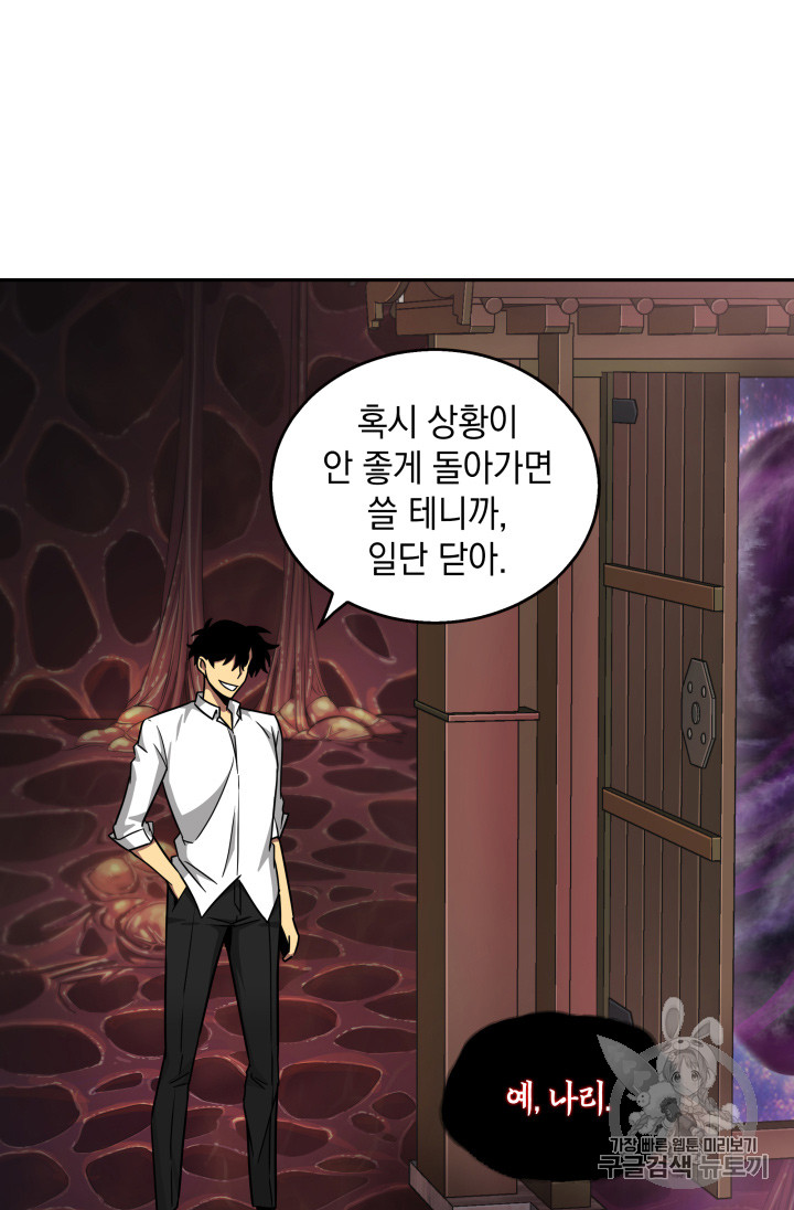 Tomb Raider King Ch.115 p60