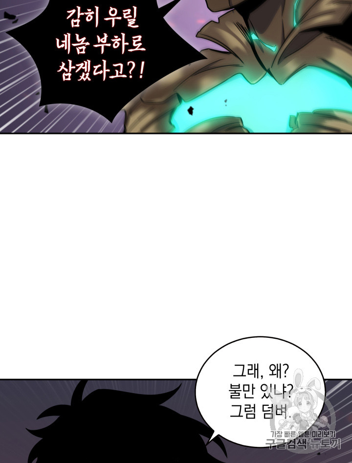 Tomb Raider King Ch.115 p62