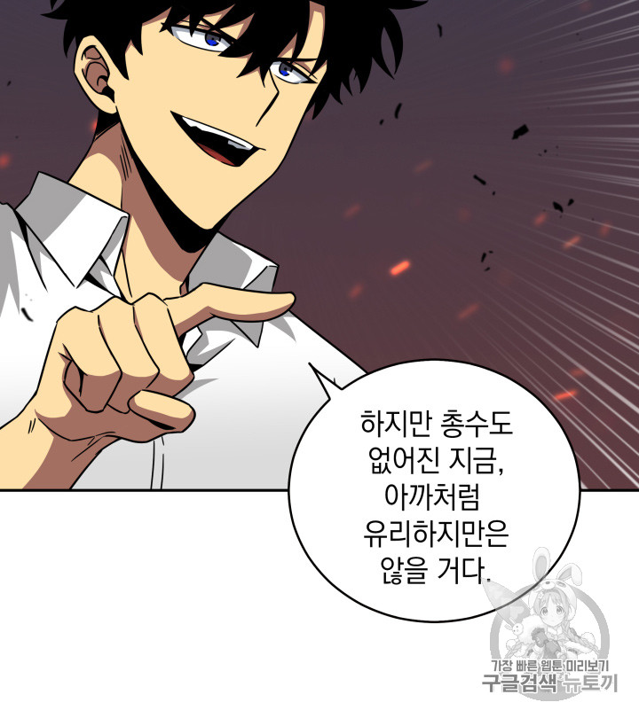 Tomb Raider King Ch.115 p63