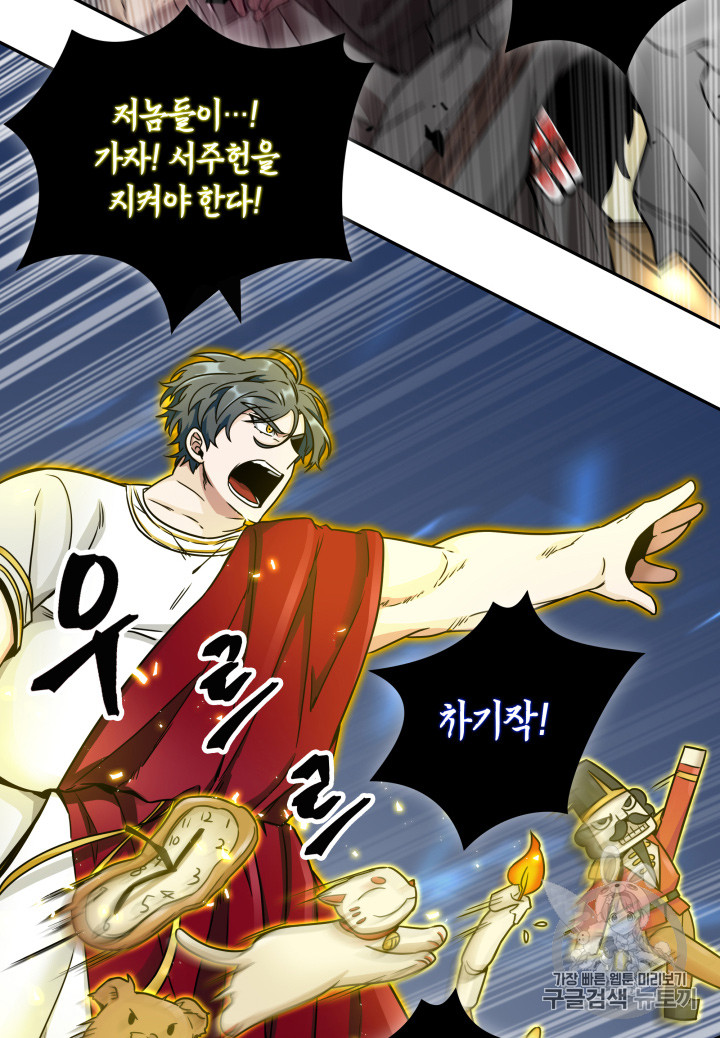 Tomb Raider King Ch.115 p65