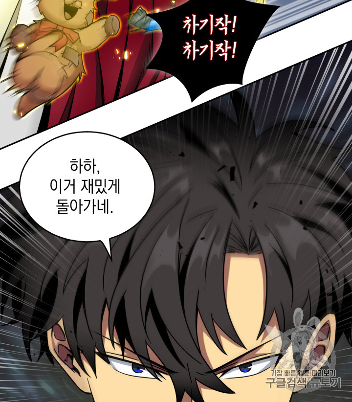 Tomb Raider King Ch.115 p66