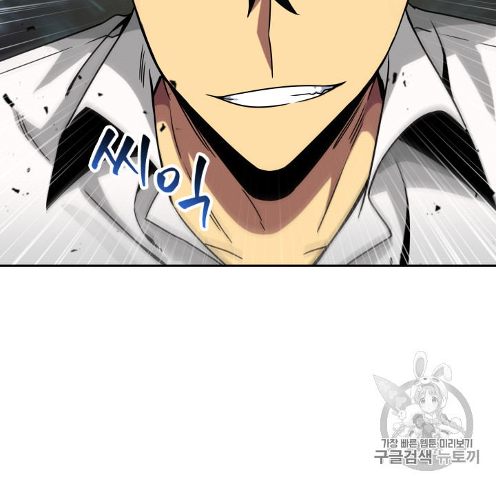 Tomb Raider King Ch.115 p67