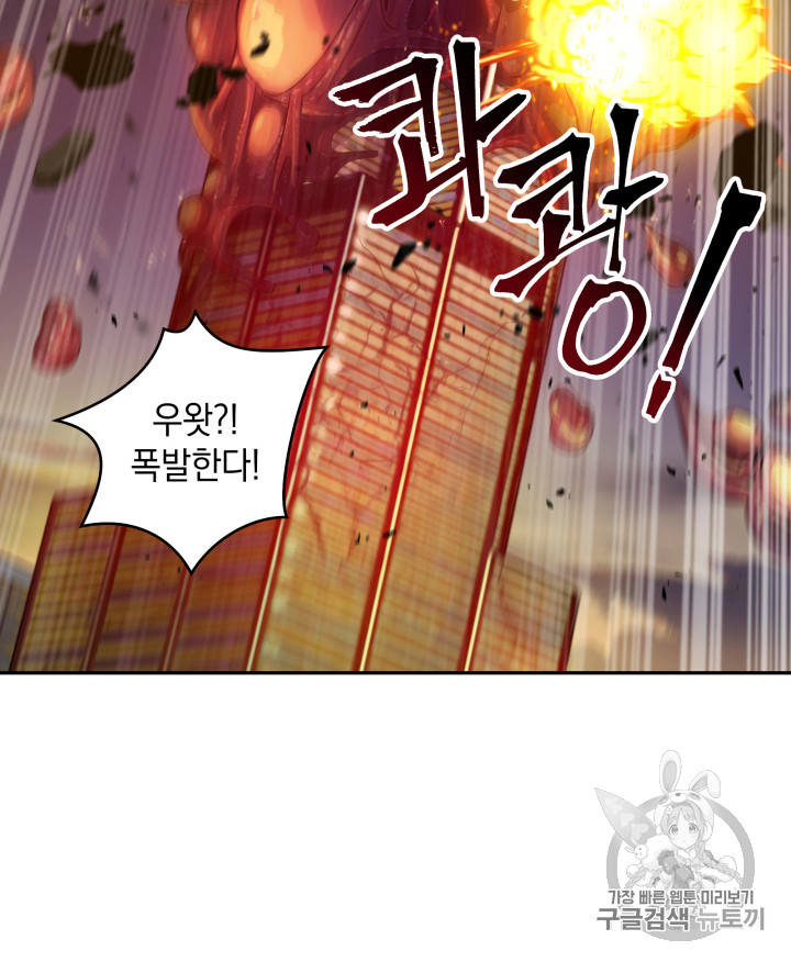 Tomb Raider King Ch.115 p69