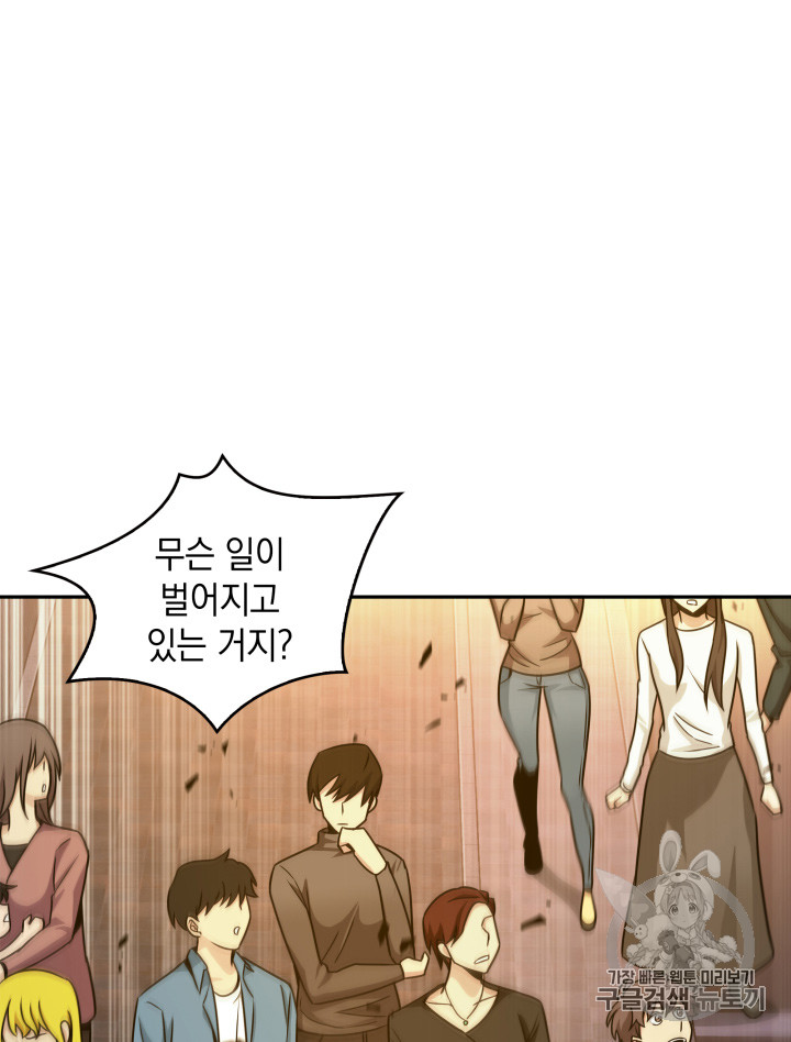 Tomb Raider King Ch.115 p70