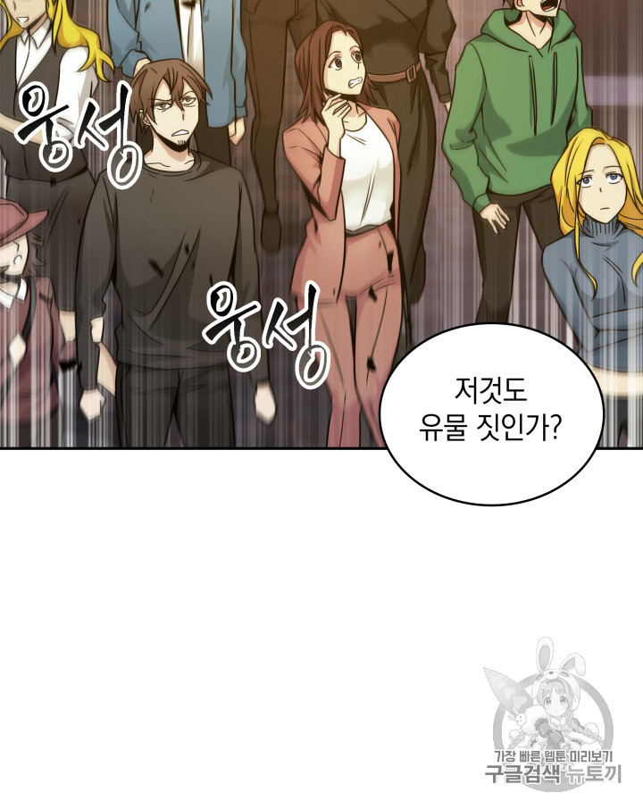 Tomb Raider King Ch.115 p71