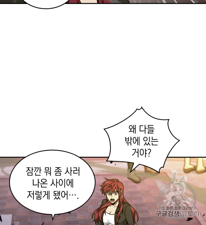 Tomb Raider King Ch.115 p74