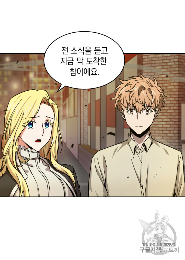 Tomb Raider King Ch.115 p76