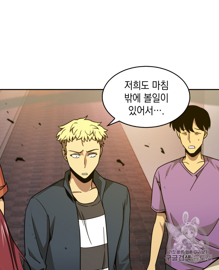 Tomb Raider King Ch.115 p77