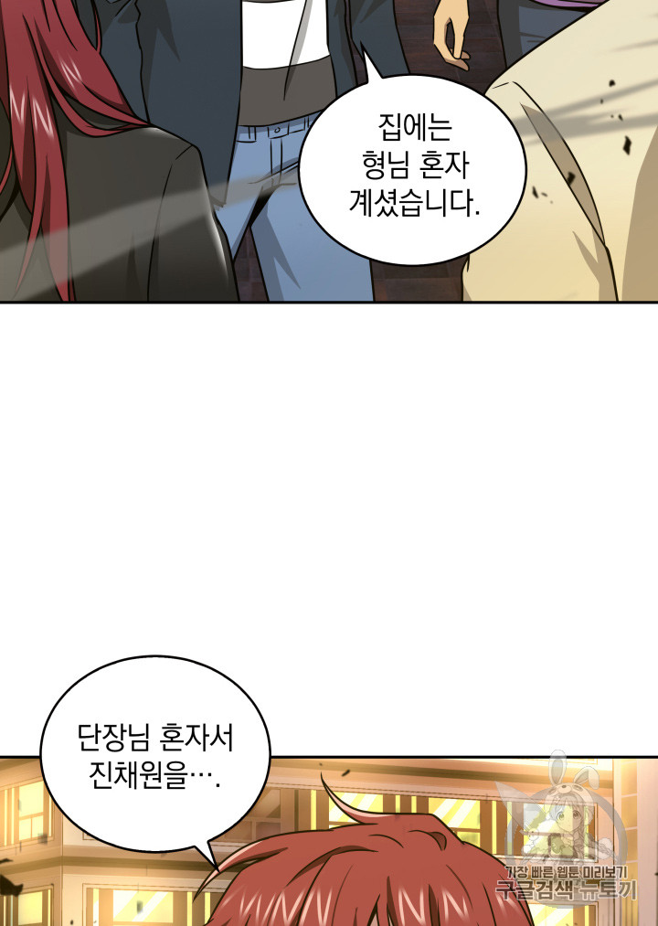 Tomb Raider King Ch.115 p78