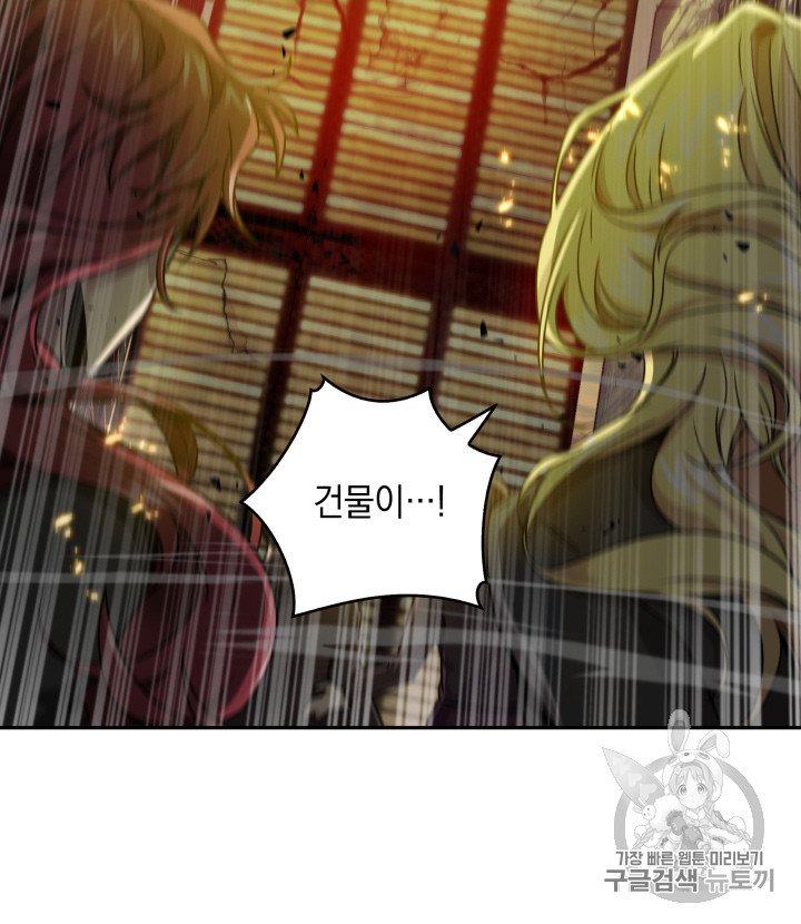 Tomb Raider King Ch.115 p81