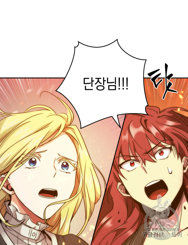 Tomb Raider King Ch.115 p82