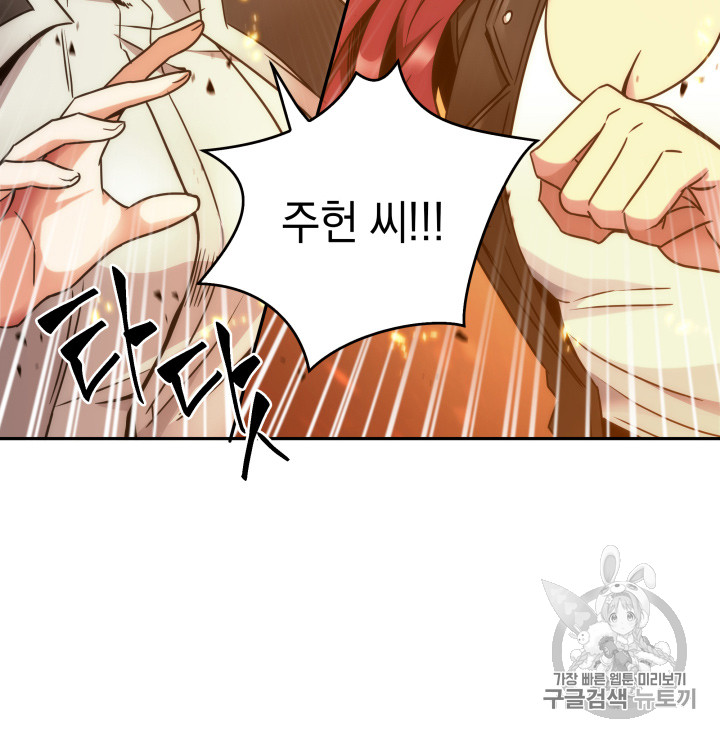 Tomb Raider King Ch.115 p83
