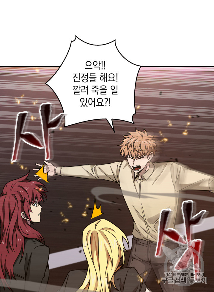 Tomb Raider King Ch.115 p84