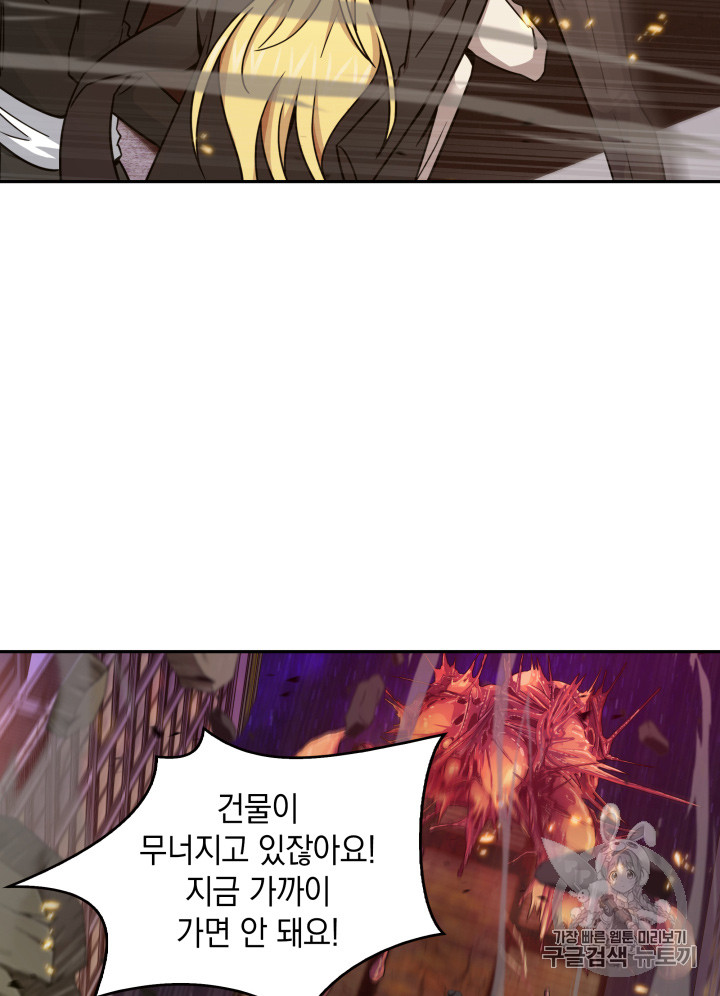 Tomb Raider King Ch.115 p85