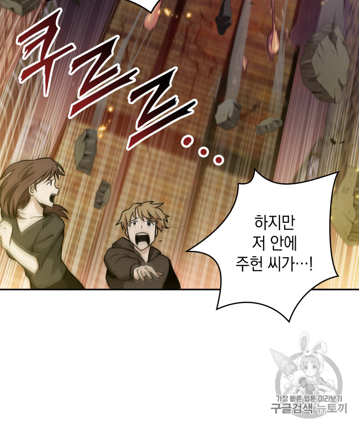 Tomb Raider King Ch.115 p86