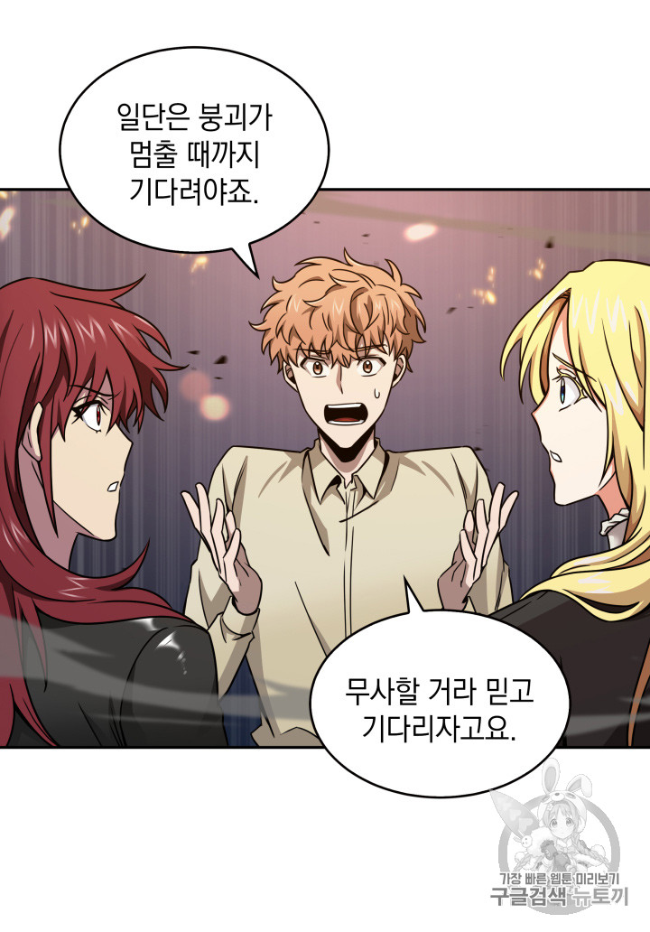 Tomb Raider King Ch.115 p87