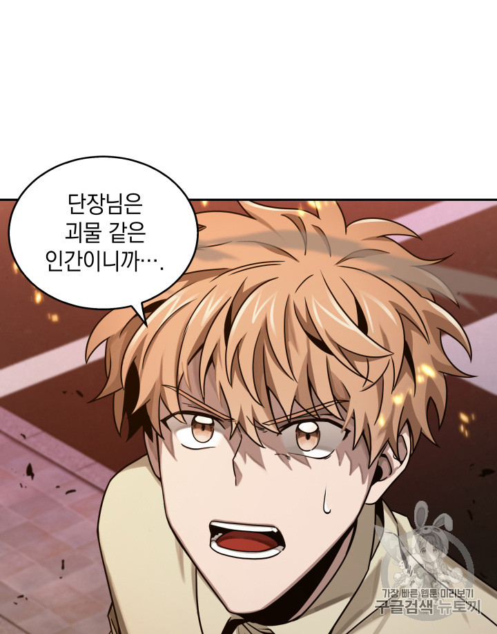 Tomb Raider King Ch.115 p88