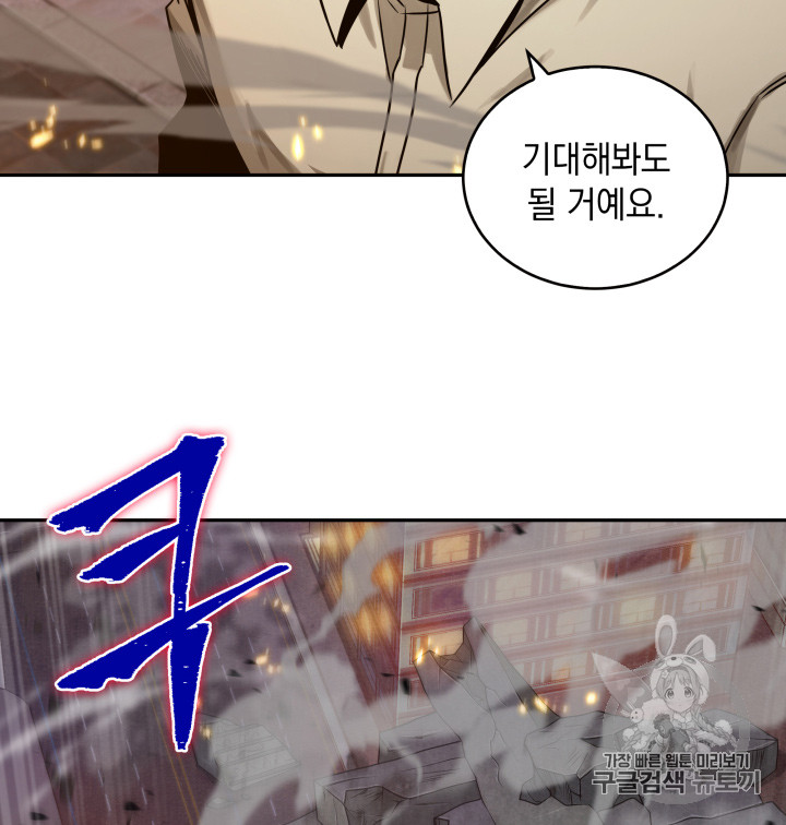Tomb Raider King Ch.115 p89