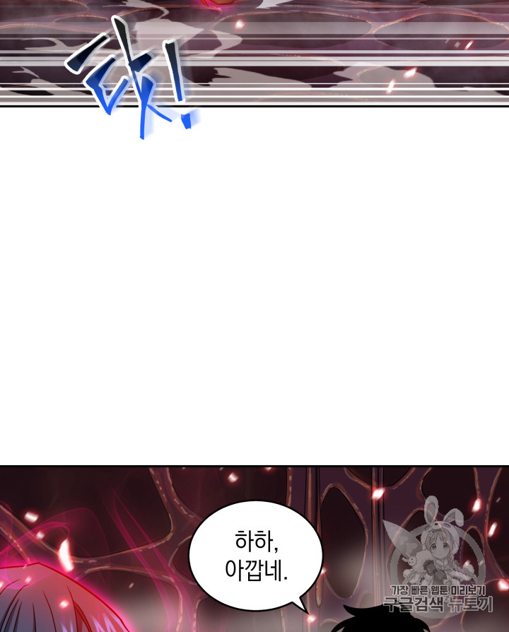 Tomb Raider King Ch.115 p9