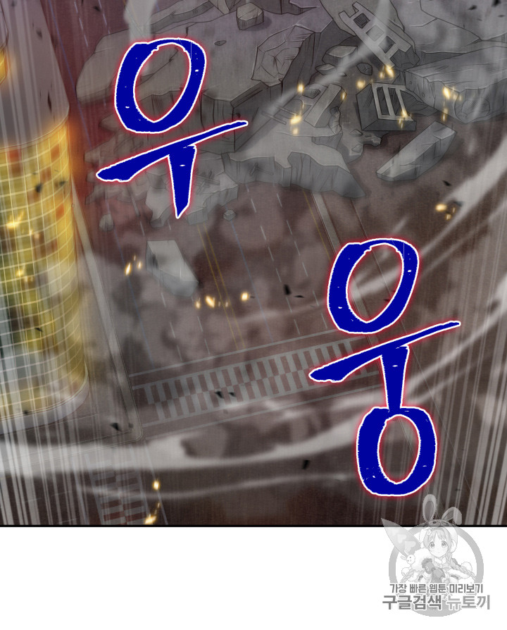 Tomb Raider King Ch.115 p90
