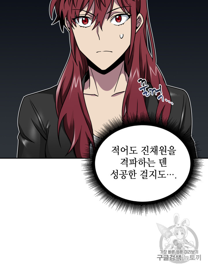 Tomb Raider King Ch.115 p93