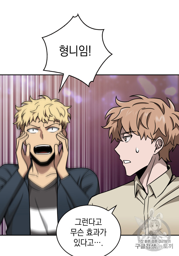 Tomb Raider King Ch.115 p94