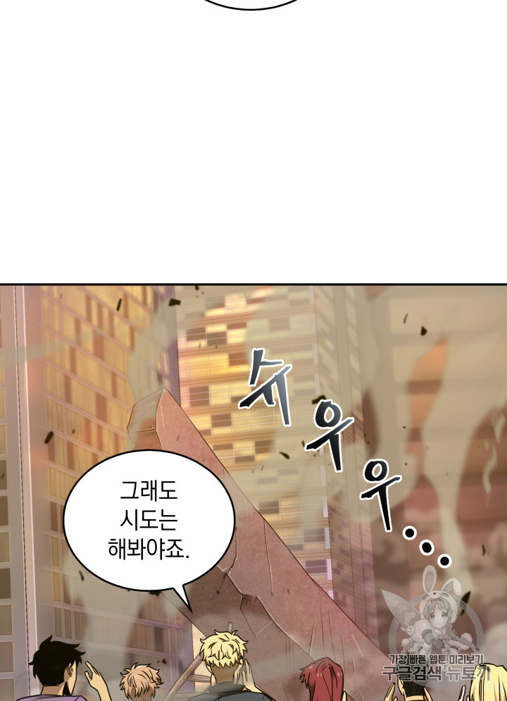Tomb Raider King Ch.115 p95