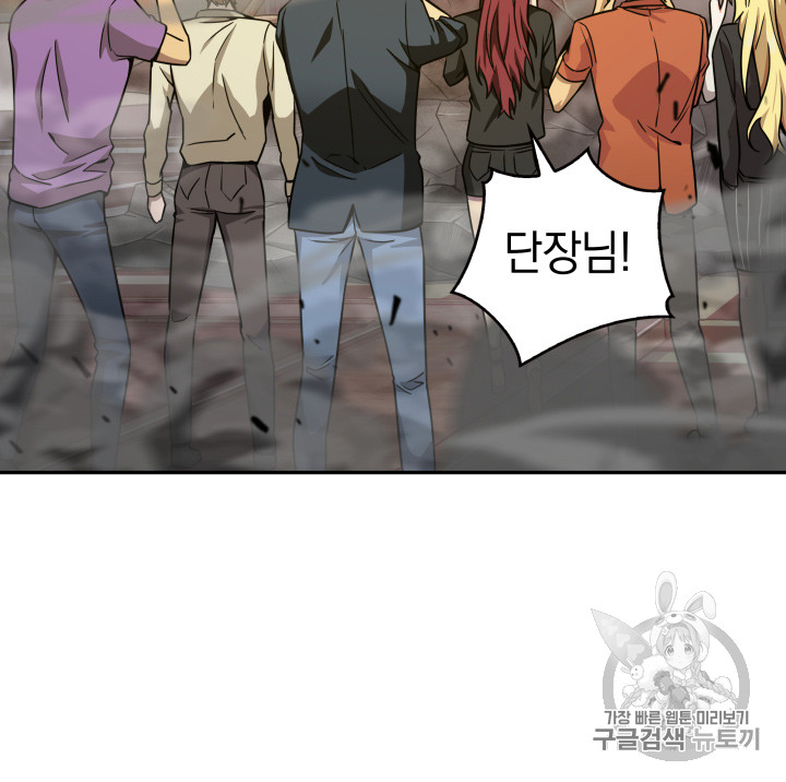 Tomb Raider King Ch.115 p96