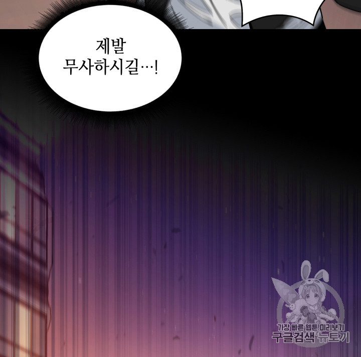 Tomb Raider King Ch.115 p98