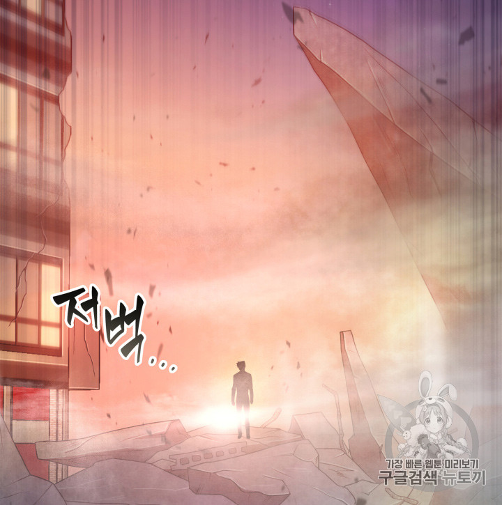 Tomb Raider King Ch.115 p99