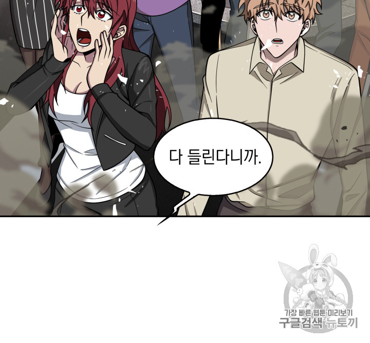 Tomb Raider King Ch.116 p10