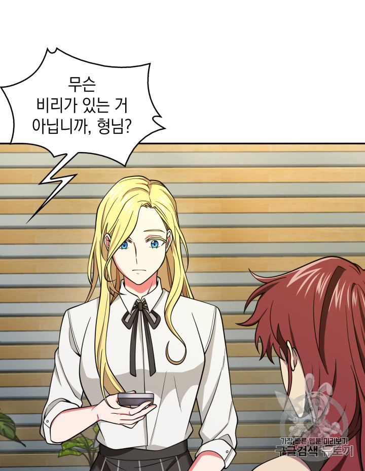 Tomb Raider King Ch.116 p100
