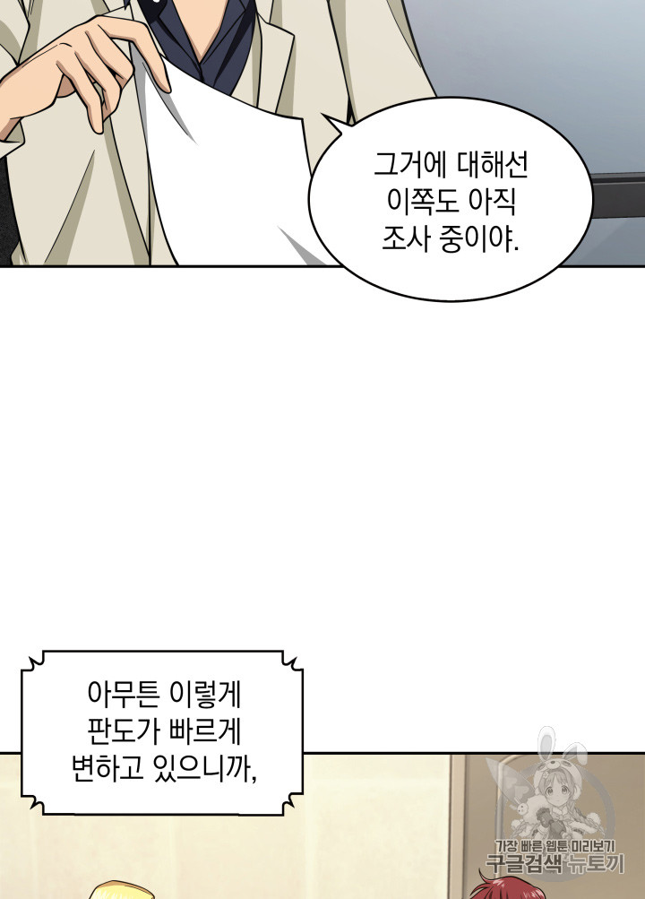 Tomb Raider King Ch.116 p102