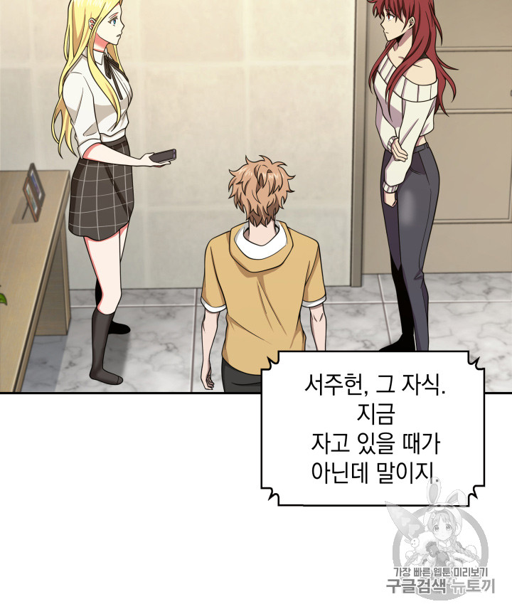 Tomb Raider King Ch.116 p103