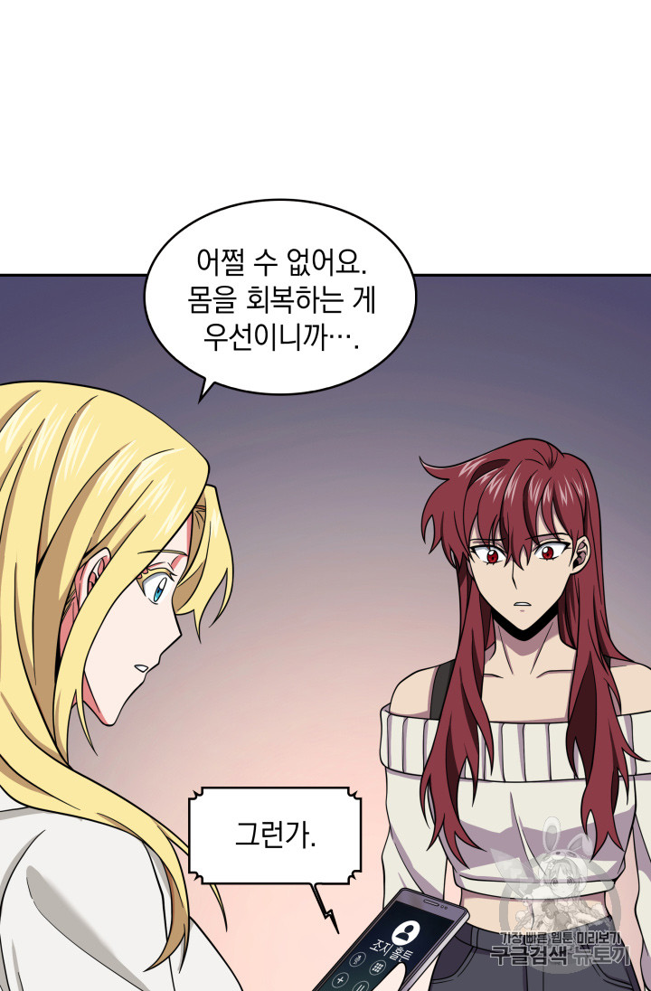 Tomb Raider King Ch.116 p104