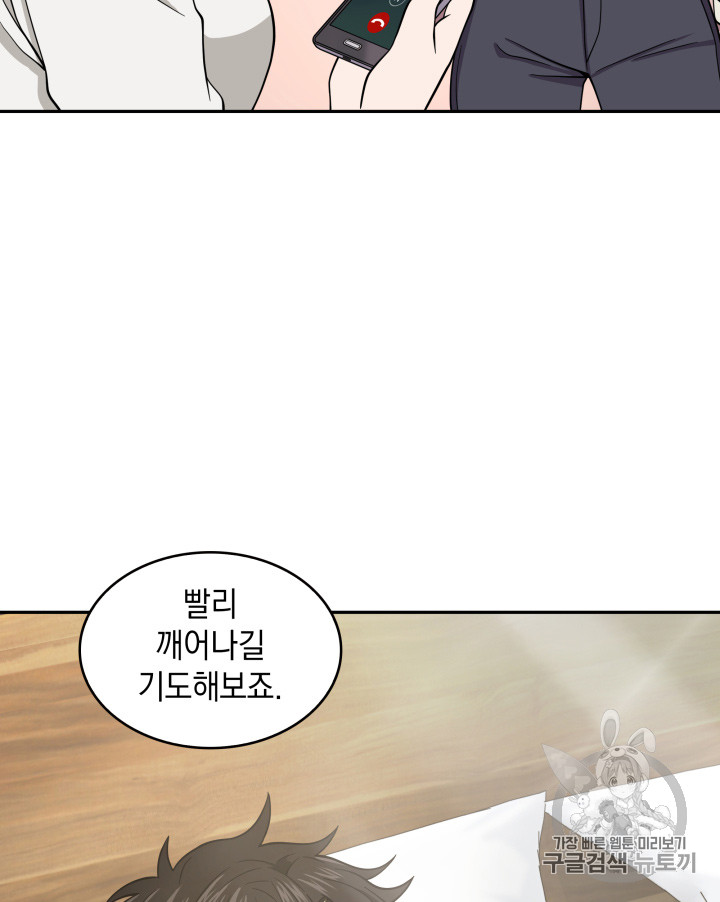 Tomb Raider King Ch.116 p105