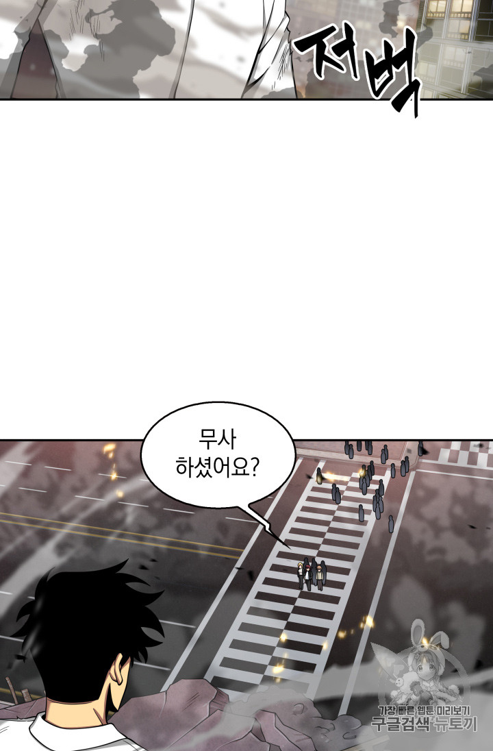 Tomb Raider King Ch.116 p12