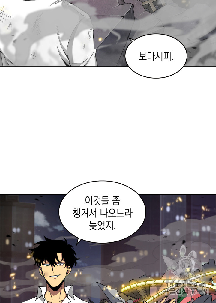 Tomb Raider King Ch.116 p13