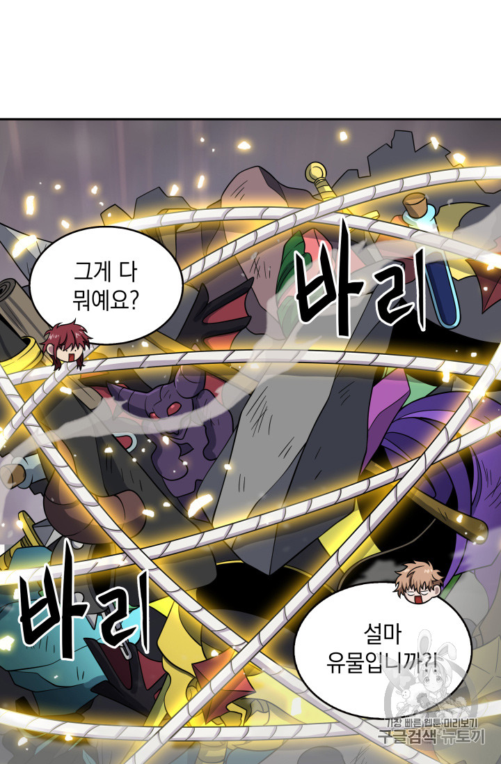 Tomb Raider King Ch.116 p15