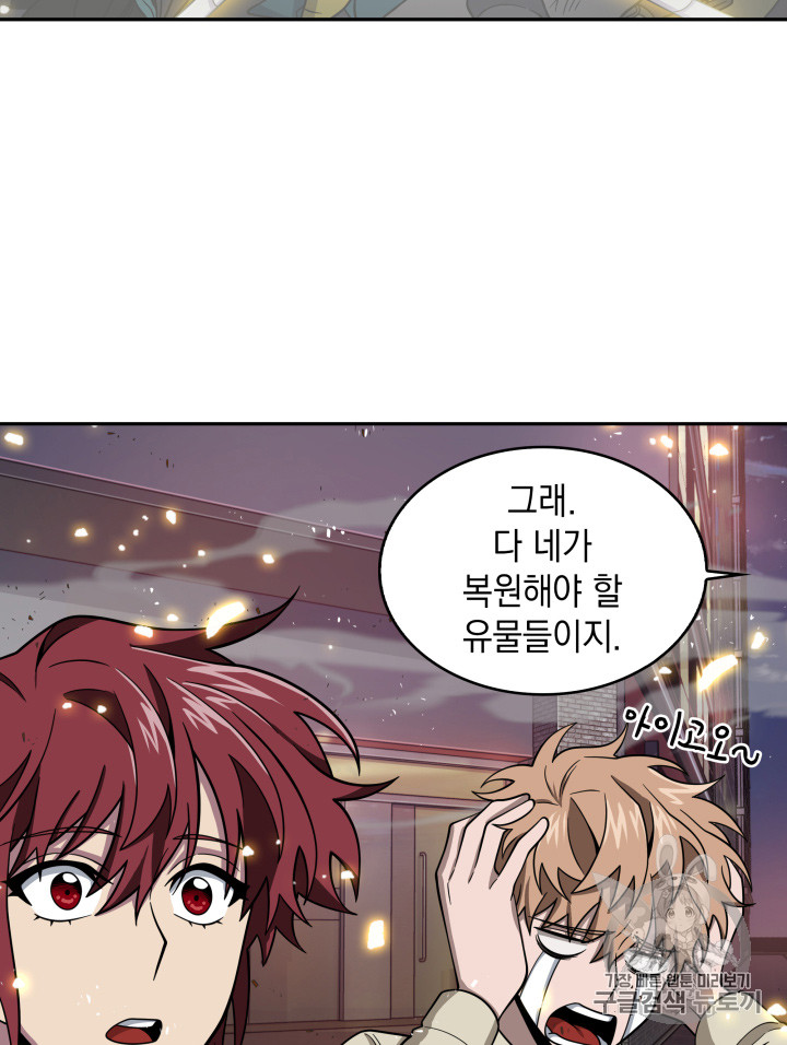 Tomb Raider King Ch.116 p16