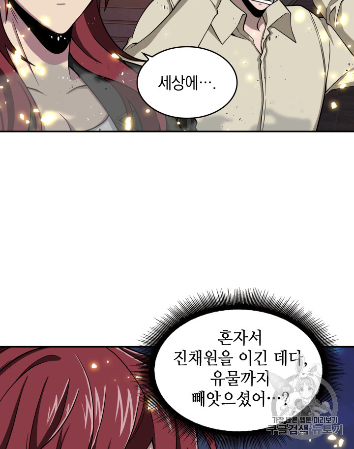 Tomb Raider King Ch.116 p17