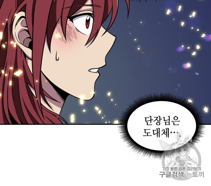 Tomb Raider King Ch.116 p18