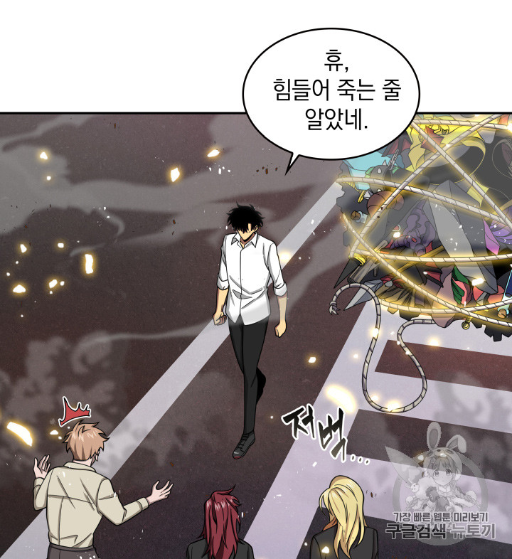 Tomb Raider King Ch.116 p19