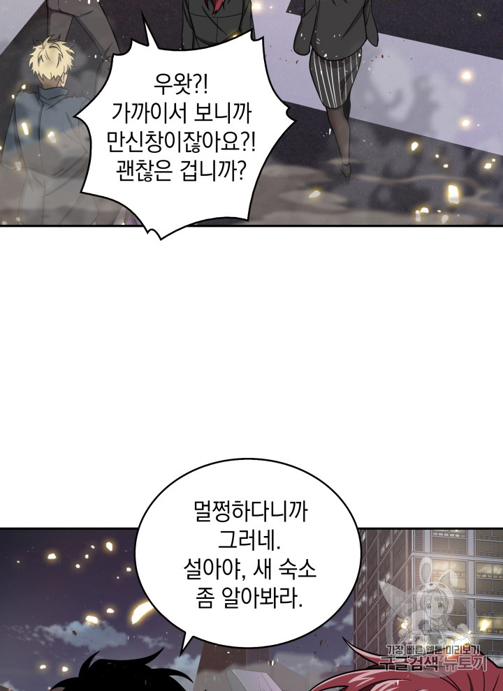 Tomb Raider King Ch.116 p20